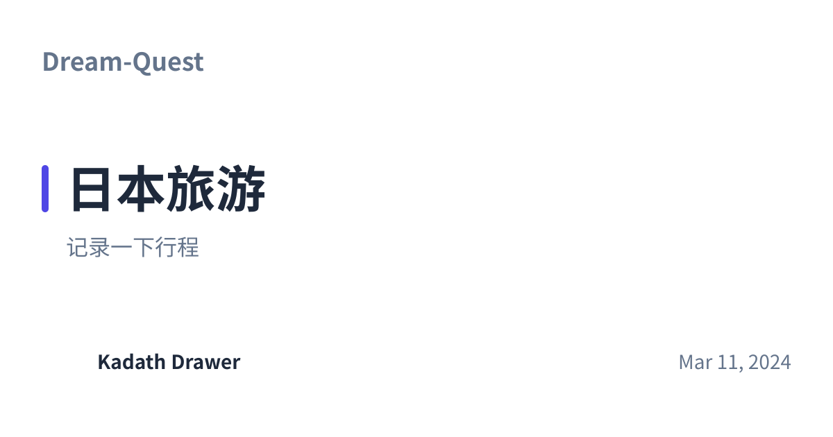 Share preview for 日本旅游