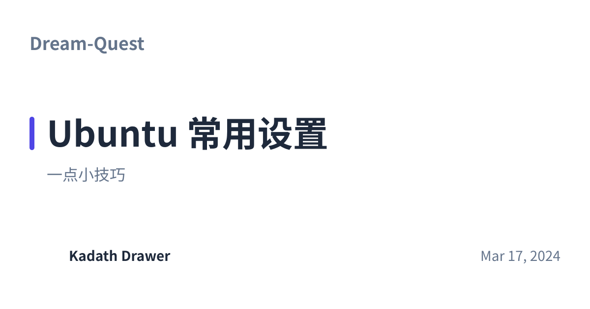 Share preview for Ubuntu 常用设置