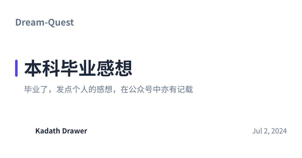 Share preview for 本科毕业感想